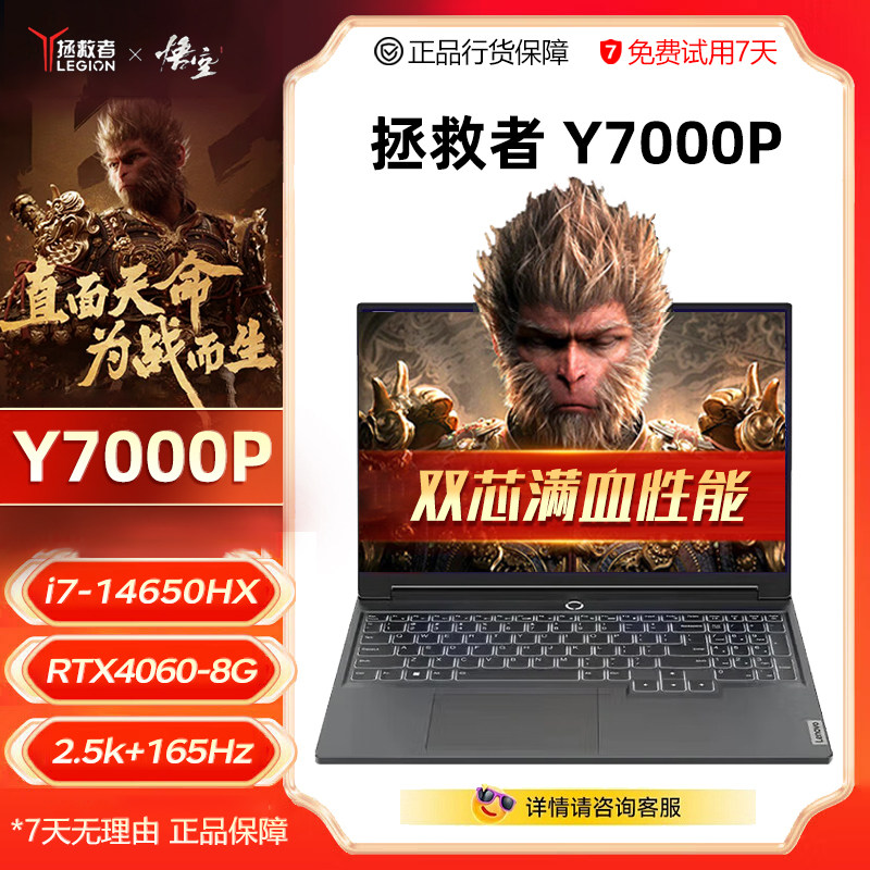 Lenovo/Lenovo Savior Y7000P/R9000P - новый игровой ноутбук 2024 года выпуска с независимым дисплеем 8G