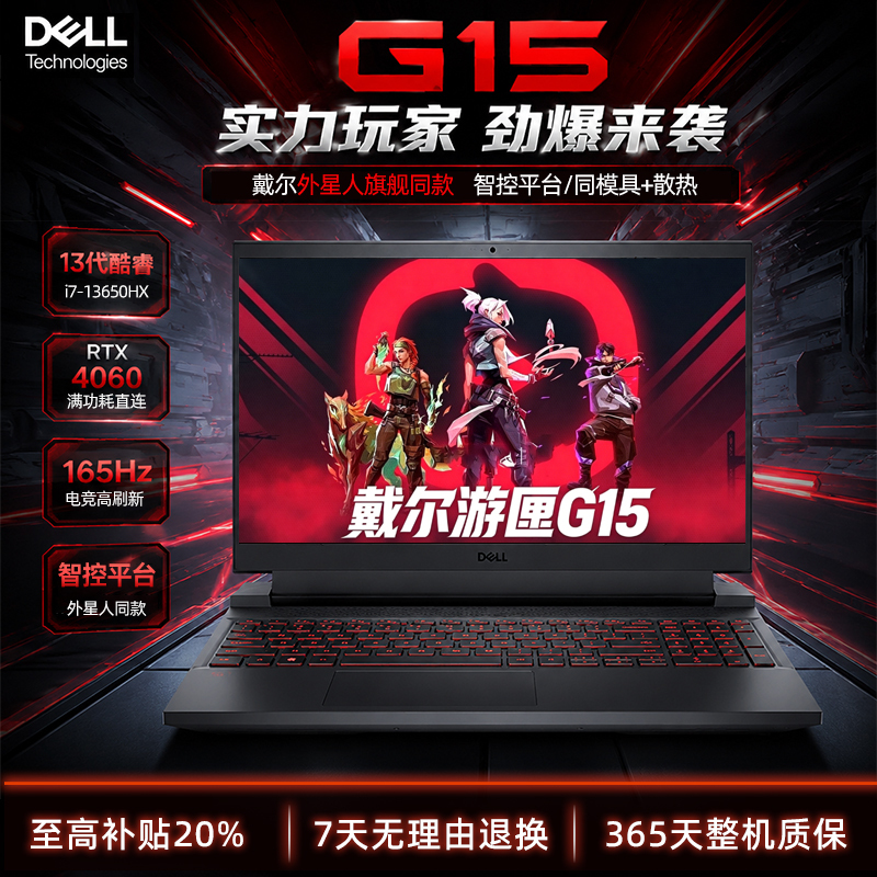 Dell G15-5520/5530 Gaming Laptop with 8Gb Dedicated Graphics Card 4060, Chinese Version