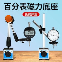 Dial gauge magnetic magnetic table seat universal powerful magnet magnetic attraction magnetic seat table holder of dial gauge fixing base bracket