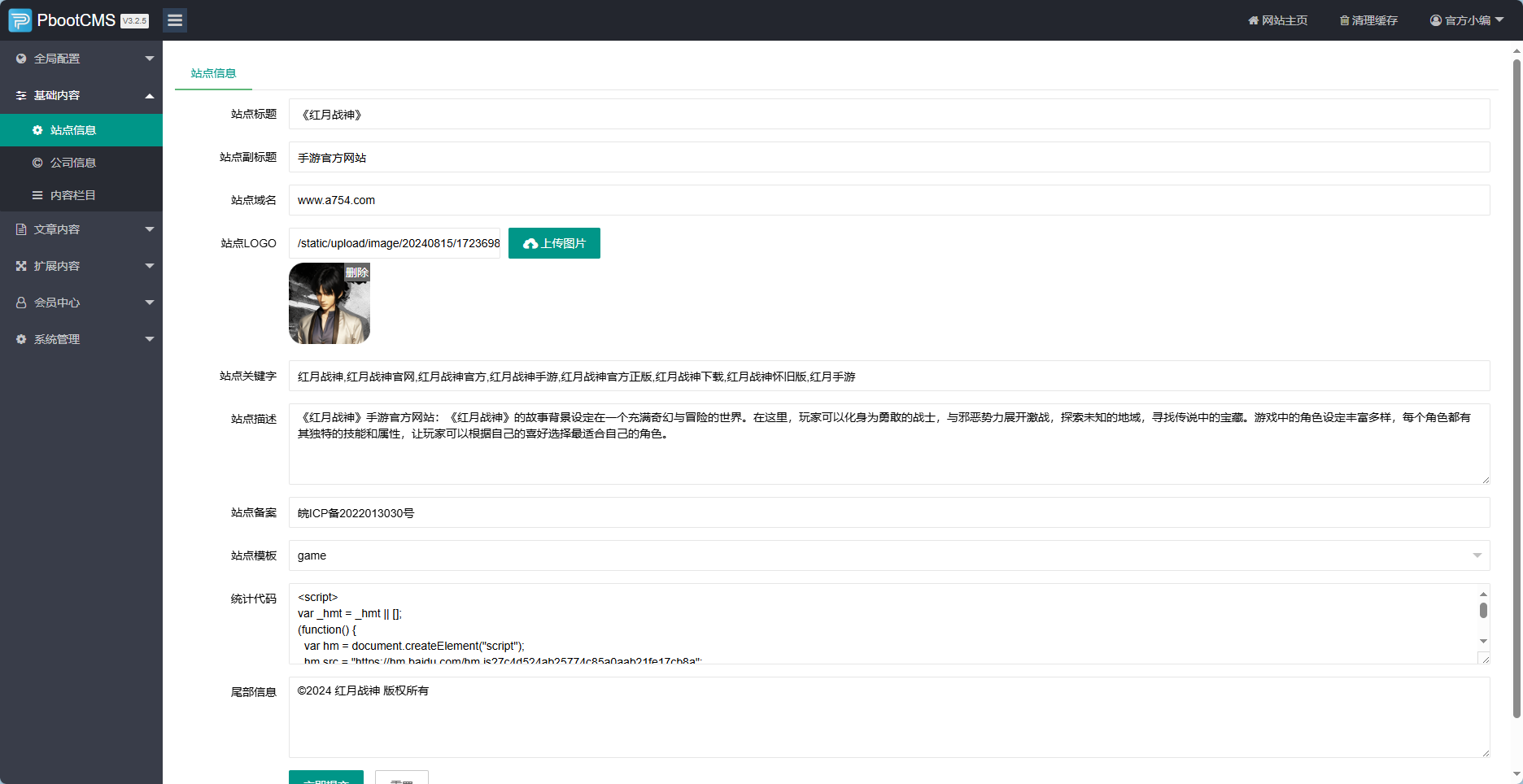图片[12]-红月战神怀旧版游戏官网源码(带后台)-墨星博客 - 提升技术能力的必备资源教程网