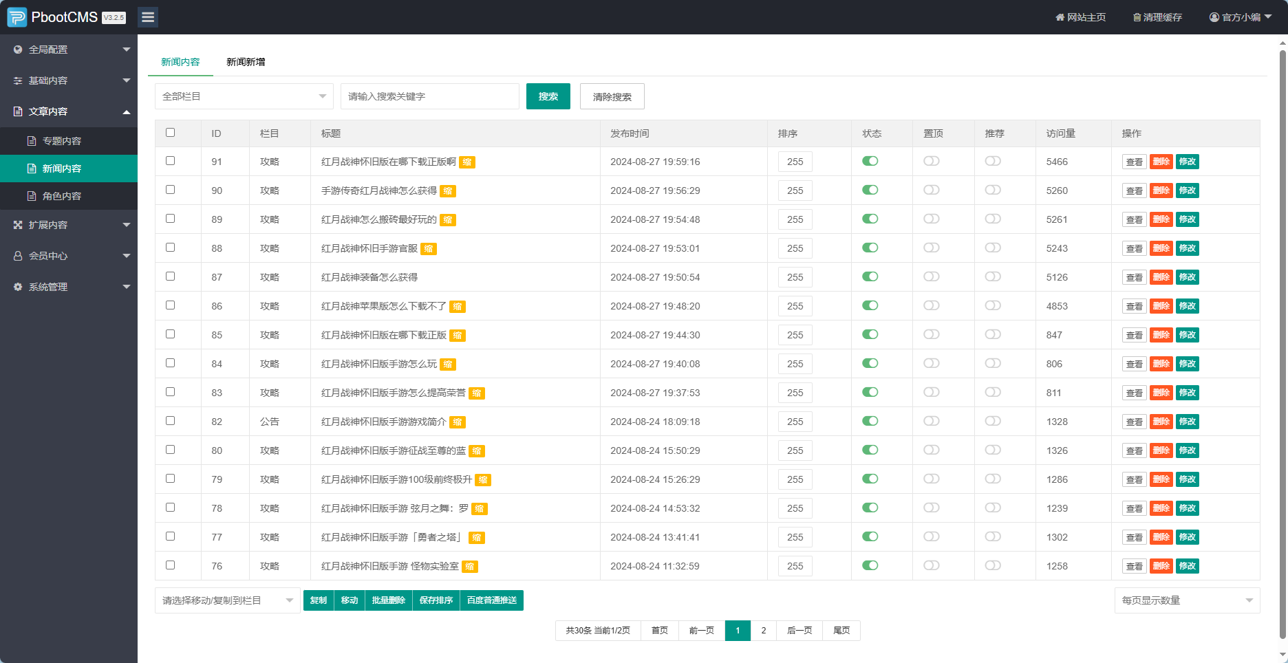 图片[13]-红月战神怀旧版游戏官网源码(带后台)-墨星博客 - 提升技术能力的必备资源教程网