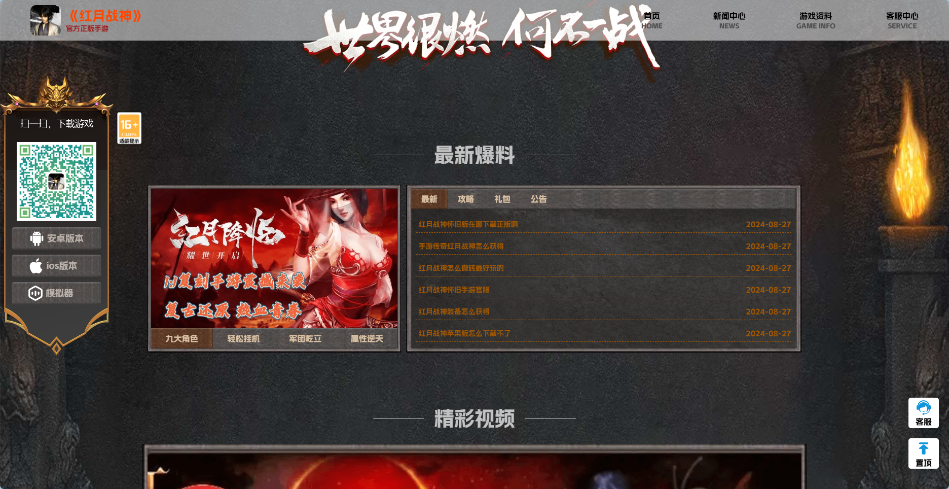 图片[3]-红月战神怀旧版游戏官网源码(带后台)-墨星博客 - 提升技术能力的必备资源教程网