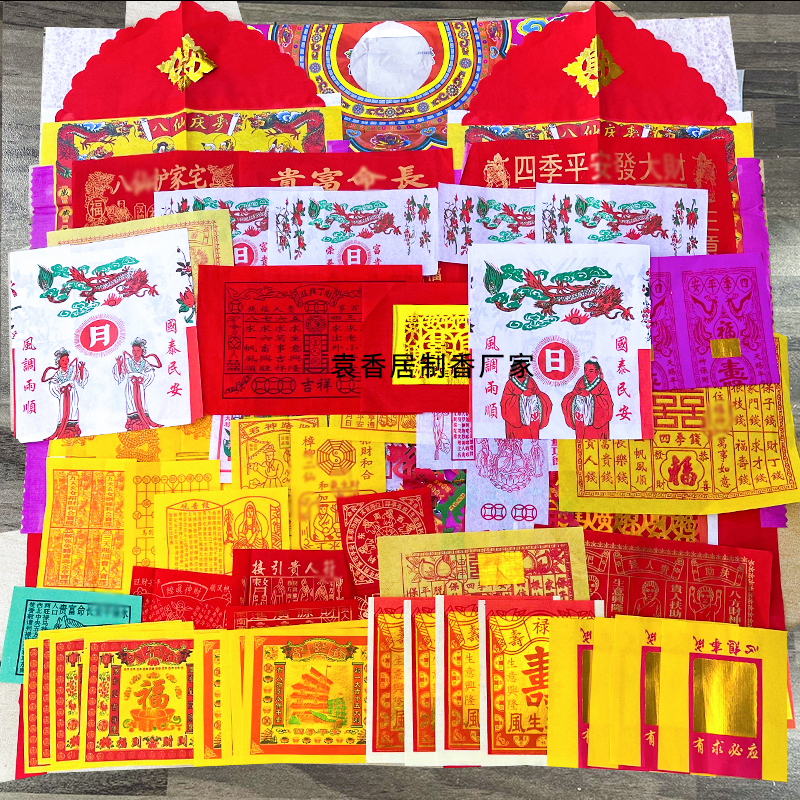 Mid-Autumn Festival Moonlight Offering Set, Moonlight Worship Set, Moonlight Celebration, Ancestor Worship, Paper Offerings, Qixi Festival Supplies Mid-Autumn Festival Moonlight Offering Set, Moonlight Worship Set, Moonlight Celebration, Ancestor Worship, Paper Offerings, Qixi Festival Supplies
