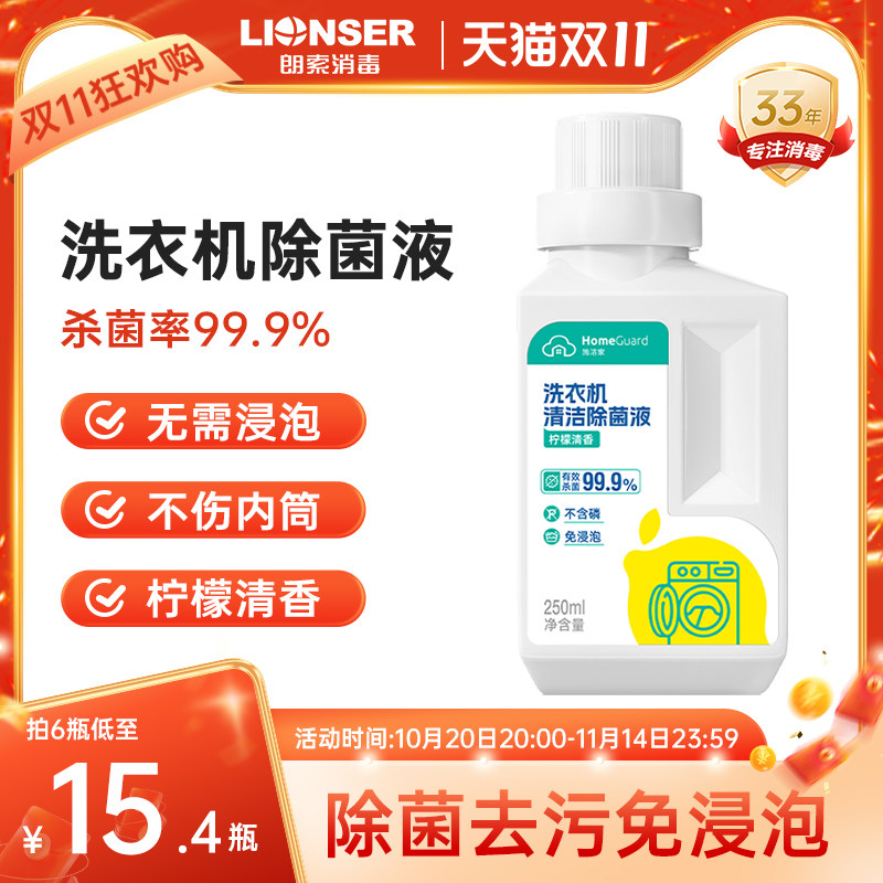 施洁家洗衣机清洗剂强力除垢杀菌清洁污渍滚筒专用非爆氧粉