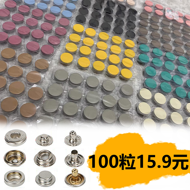 金属製の錆びないスナップボタン100セット、カラーの平面ボタン、隠しボタンパネル、丸いボタン、金属ボタン15個