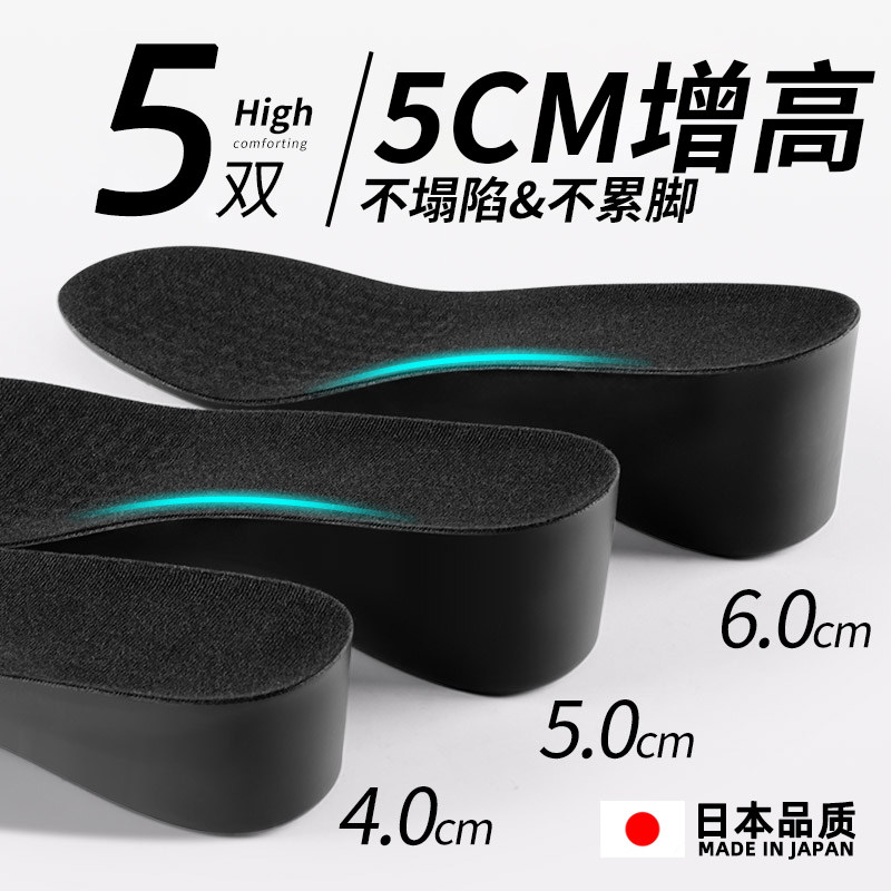 增高垫里的“黑科技”!轻松增高,告别累脚!👩🦳👨🦳-增高垫-淘宝好物网