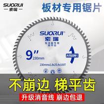 Soris paint-free board saw blade does not explode side ladder ADQ flat tooth cutting ecological special board solid wood 89-inch circular saw