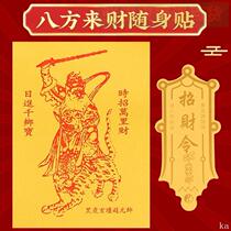 Playing cards playing mahjong winning money magic weapon transporting fortune mascot pot winning package making fortune windfall partial wealth