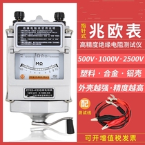 Nanjing Jinchuan Megohmmeter Ground Insulation Resistance Tester 500V1000V2500V Electrician Meter