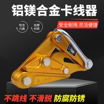 Aluminum-magnesium alloy universal wire rope clamp conductor power multi-functional steel stranded cable tightener insulation