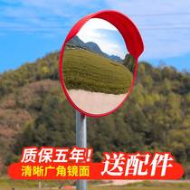 Outdoor road wide-angle mirror corner mirror convex reflector round mirror traffic convex lens anti-theft mirror turning concave-convex mirror