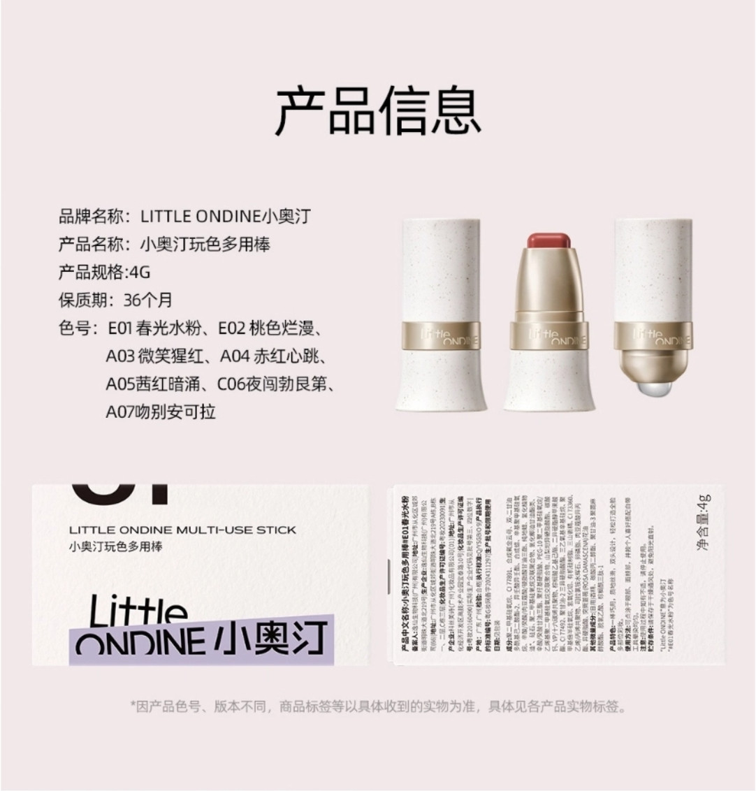 【中国直邮】 小奥汀 玩色多用棒  水润丝滑腮红膏修容眼影唇膏四合一 一棒多用 丝滑成妆 日杂咖棕【美式雅丹风】C07 吻别安可拉