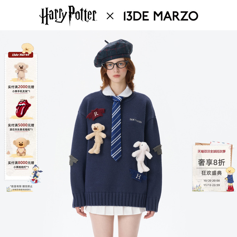 13 De Marzo X Harry Potter Collaboration Series Retro Dress-Up Loose Knit Crew Neck Pullover Sweater 13 De Marzo X Harry Potter Collaboration Series Retro Dress-Up Loose Knit Crew Neck Pullover Sweater