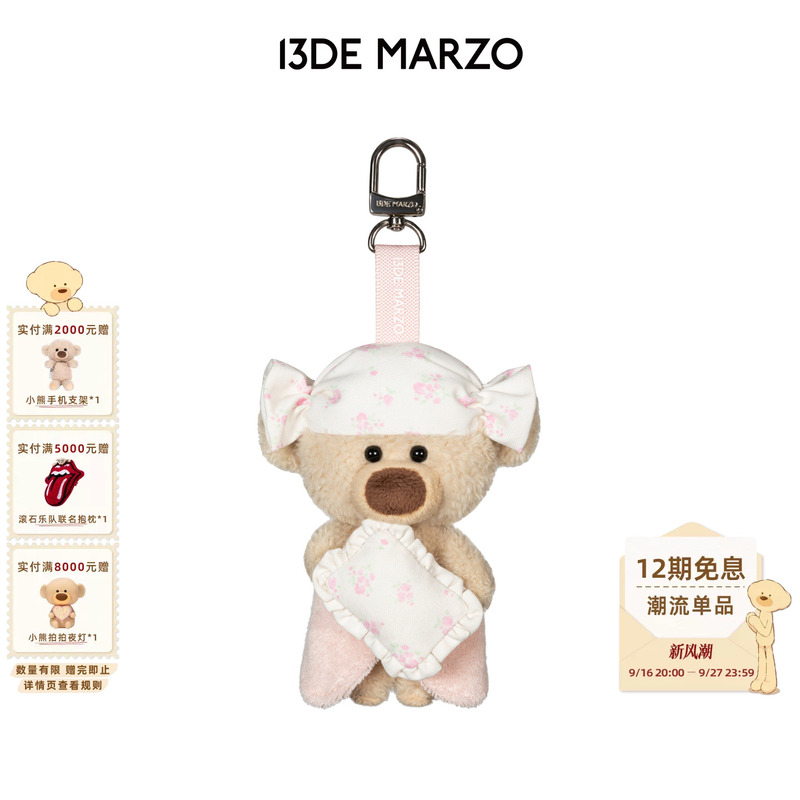 13 De Marzo Little Bear's Floral Room Series Hugable Bear Plush Pendant Keychain Creative Gift 13 De Marzo Little Bear's Floral Room Series Hugable Bear Plush Pendant Keychain Creative Gift