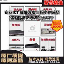 USG6610E 6620E 6630E 6650E 6680E 6615E 25E 55E-AC防火墙