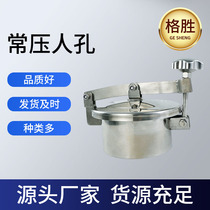 304 stainless steel oval normal pressure manhole quick-opening manhole bead sanitary grade flange cover finely polished and thickened