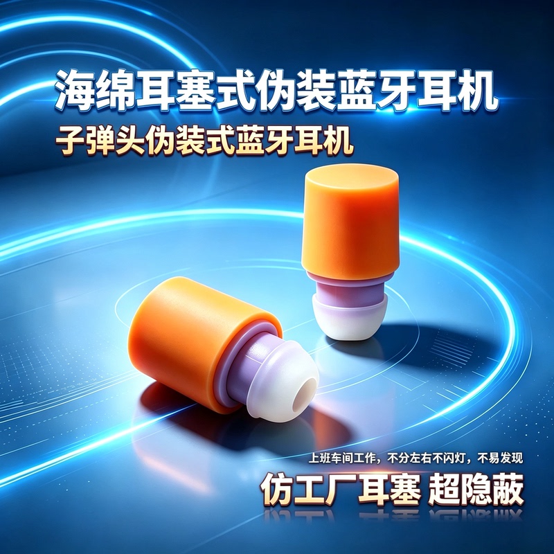 Disguised Earbuds, Bluetooth Headphones, Industrial Noise-Cancelling Earbuds, Discreet for Work, Passive Noise Reduction, Wireless