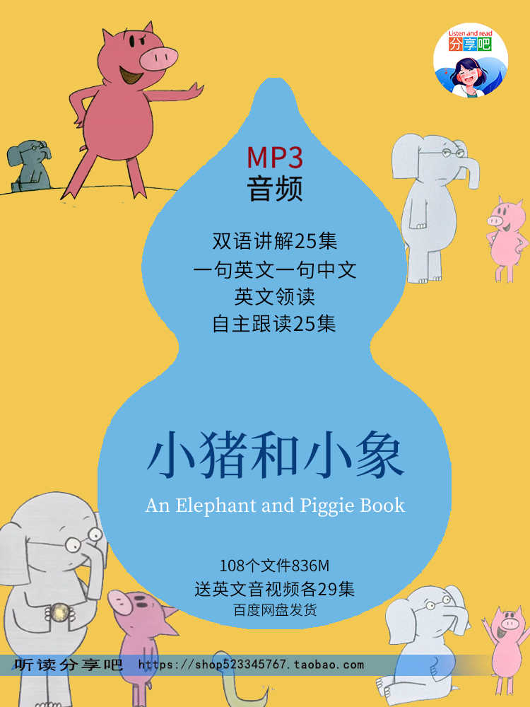 小象和小猪- Top 50件小象和小猪- 2025年8月更新- Taobao