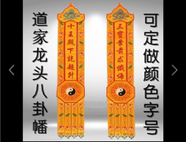 1 5-meter long couplet hanging banners hanging banners hanging banners prayer flags Taoism natural Taoism long-lasting dragon and phoenix banners pine cranes hanging banners