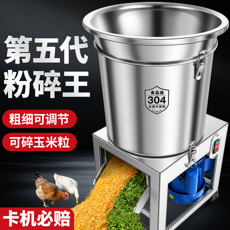 Vegetable Shredder for Feeding Chickens and Ducks, Household Feed Grinder, Pulverizer for Farming, Vegetable Cutting Machine, Mixer, Grass Shredder