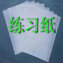 (30g sketch paper A1 quick question paper A2 copy paper A3 engineering drawing translucent practice paper)