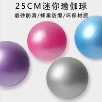 25cm thickened explosion-proof Pilates slimming mini yoga ball PVC gymnastic ball fitness ball vessel ball