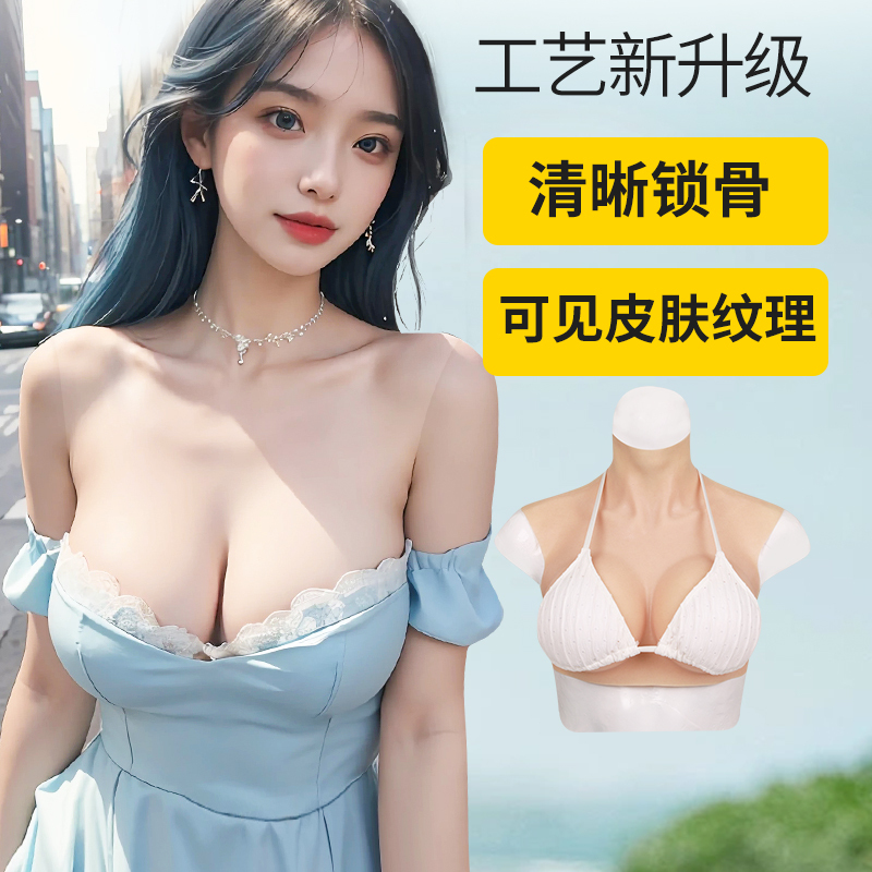 Yirong 2026 Upgraded Version Cross-Dressing Prosthetic Breasts Fake Breasts for Men Cos Cross-Dressing Streamer Silicone Fake Breasts Fake Boobs Yirong 2026 Upgraded Version Cross-Dressing Prosthetic Breasts Fake Breasts for Men Cos Cross-Dressing Streamer Silicone Fake Breasts Fake Boobs