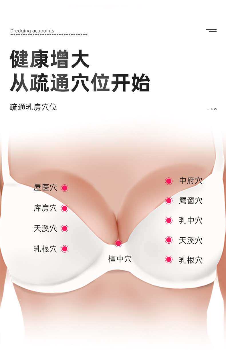 [丰胸仪_14.jpg]