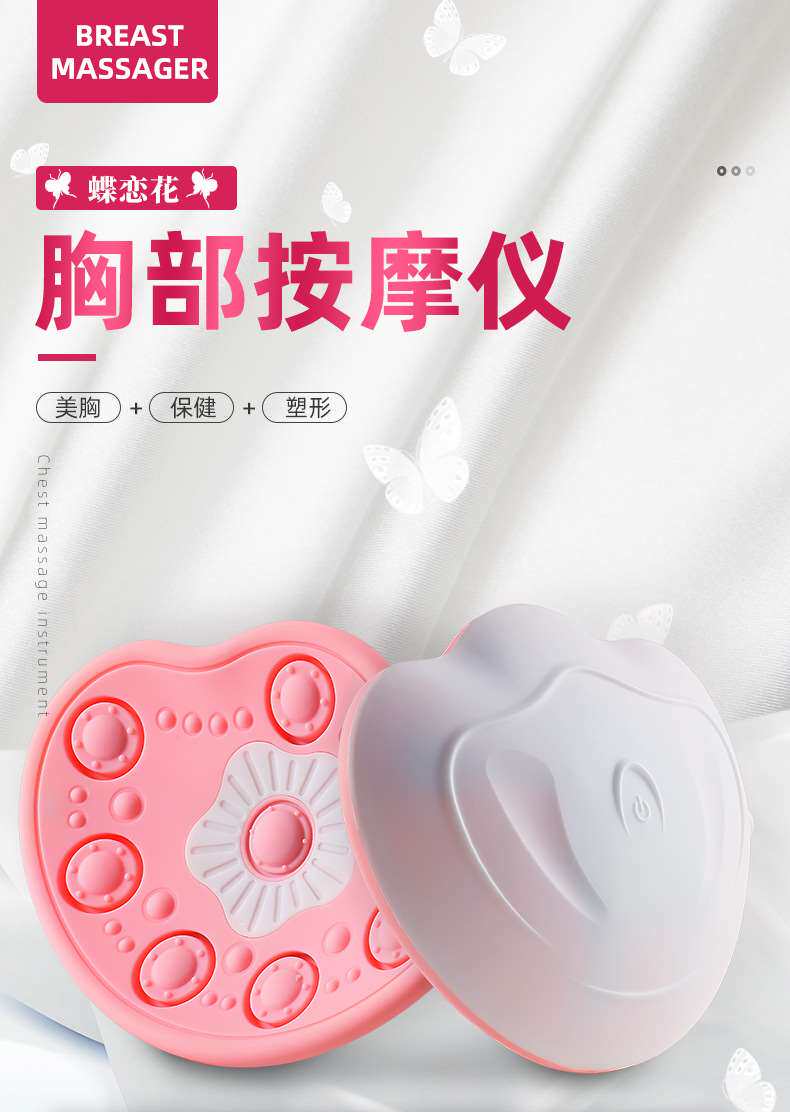 [丰胸仪_01.jpg]