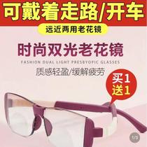 High-end Zhenghe temperament reading glasses Lenge dual-use far and near fashionable bifocal reading glasses anti-blue light anti-fatigue Na