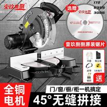 Aluminum sawing machine 10-inch high-precision aluminum alloy wood photo frame angle cutting machine multi-functional 45-degree cutting aluminum bevel cutting precision saw