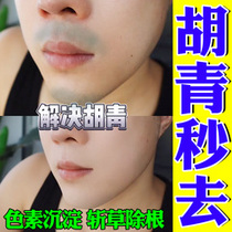 Remove beard remove mens beard fade black marks stubble beard lip hair soften beard marks hair removal device