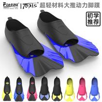 Mens and womens adult swimming silicone short fins freestyle training butterfly fins childrens special duck fins diving equipment