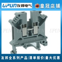 UPUN AIA frame screw terminal block UKJ-2 5 industrial fast crimping wiring