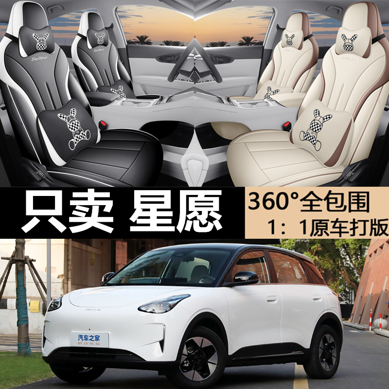 吉利星源専用シートカバー完全包囲特殊車専用車シートカバー四季ユニバーサルクッション内装改造