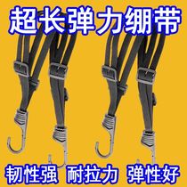 Motorcycle straps elastic ropes electric vehicle trunk straps helmet straps luggage rear seat mesh pocket fixing straps
