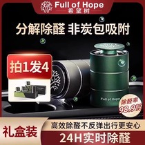 Hope tree car formaldehyde odor removal special formaldehyde scavenger for new cars car aromatherapy odor removal artifact
