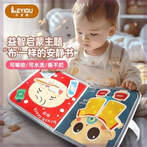 Watsons Le Yiqu Baby Quiet Felt Cloth Tear-Tear Book Will Not Tear Early Education Puzzle Enlightenment Strictly Selected Childrens Talk