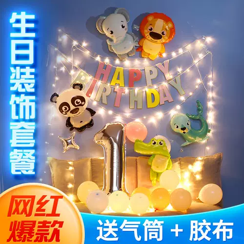 Детский воздушный шар, комплект для мальчиков и девочек, динозавр, подарок на день рождения