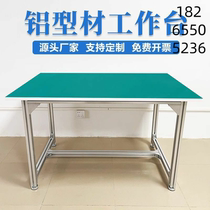 Aluminum profile anti-static table workshop work table double-layer heavy aluminum alloy work table operation table warehouse packing table