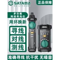 Japan imported Makita Shida line finder strong electrician line finder network tester wire on and off hidden line fault