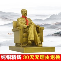 Chairman Maos bronze statue pure copper seated statue sits firmly on the mountain Mao Zedong sculpture living room office decoration opening gift