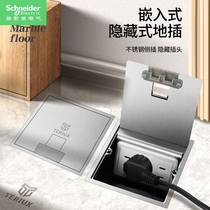 Schneider type 100 floor socket hidden seven-hole stainless steel floor plug side plug hidden plug flat ground plug