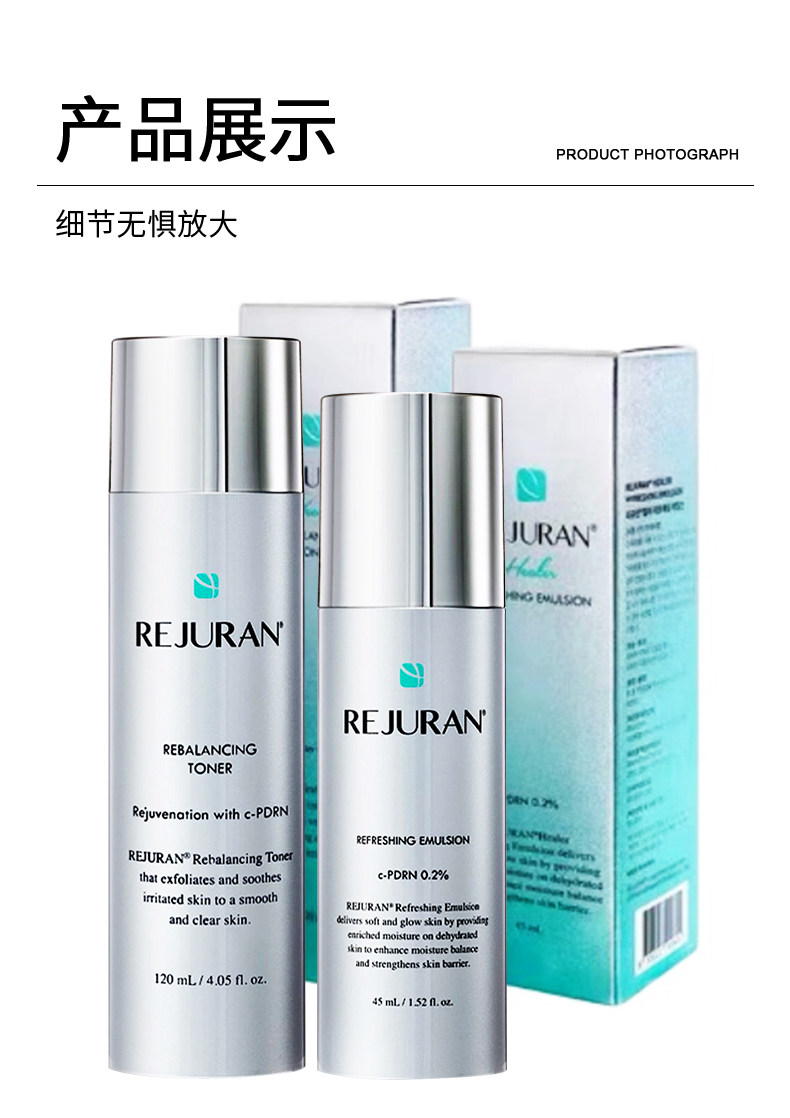 【香港直郵】 韓國 REJURAN 麗珠蘭 修護水乳套裝 水120ml➕乳液45ml 深層補水 舒緩敏感 強韌屏障 四季可用