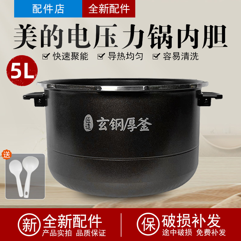 美的电压力锅玄钢厚釜系列：你的厨房新宠儿？揭秘内胆的秘密！-电压力锅-淘宝好物网