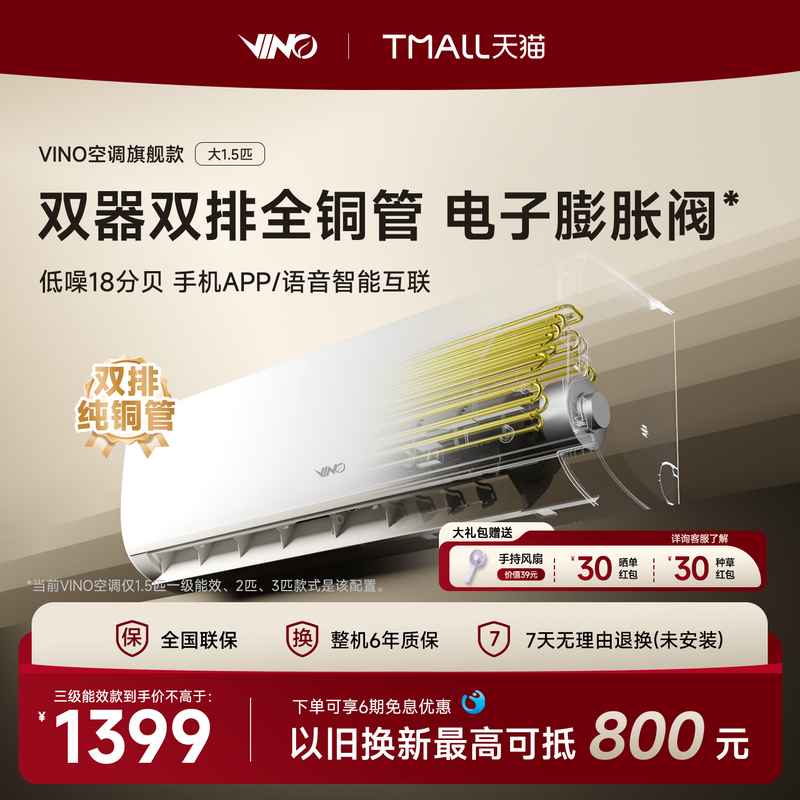 [Pure Copper Tube] Vino Air Conditioner 1.5 Hp Inverter Energy-Saving Household Smart Cooling and Heating Unit with First-Class Energy Efficiency and Third-Level Wall-Mounted Unit