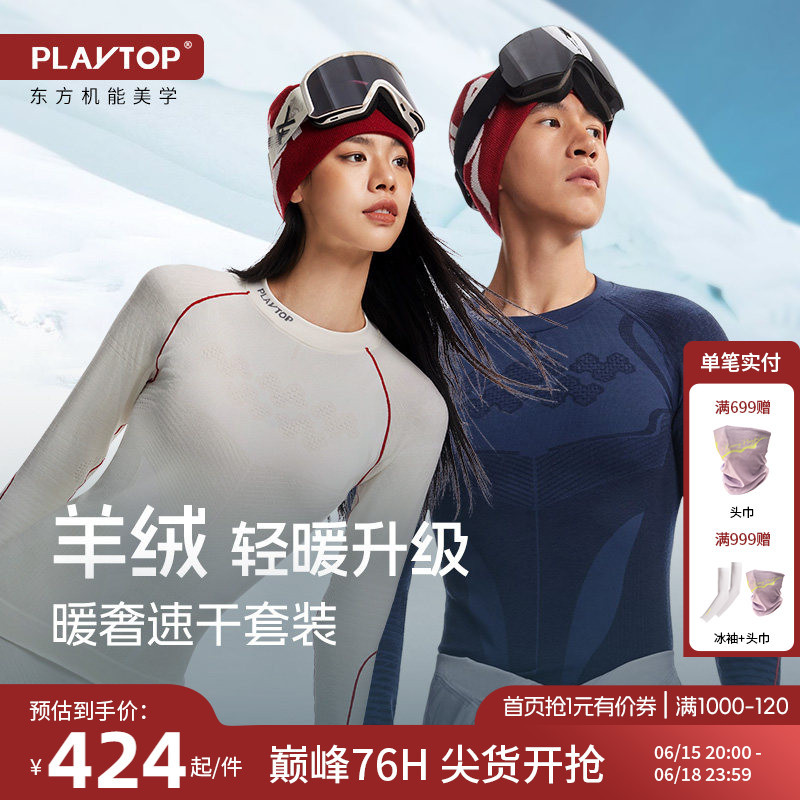 Playtop Warm Luxury Cashmere Wool Merino Ski Quick-Drying Clothing for Men and Women, Warm Hiking Functional Compression Underwear Playtop Warm Luxury Cashmere Wool Merino Ski Quick-Drying Clothing for Men and Women, Warm Hiking Functional Compression Underwear