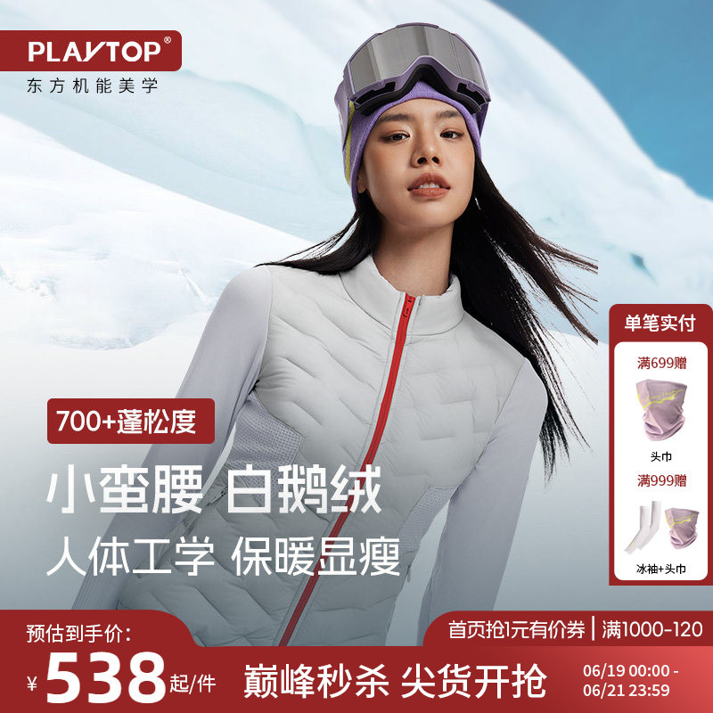 Playtop Goose down Warm Skiing and Golf Inner Layer Women's Slim Fit Hiking Lightweight Ribbed down Jacket Midlayer