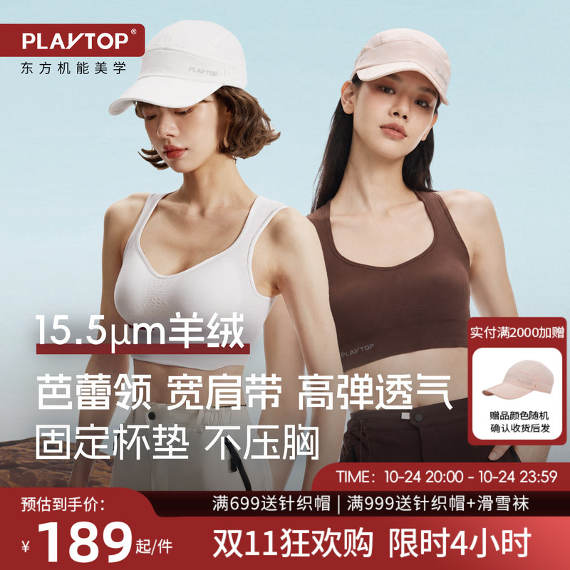 Playtop Cashmere Merino Wool Sports Bra Hiking Skiing Cycling Camping Breathable Quick-Drying Bra Bra