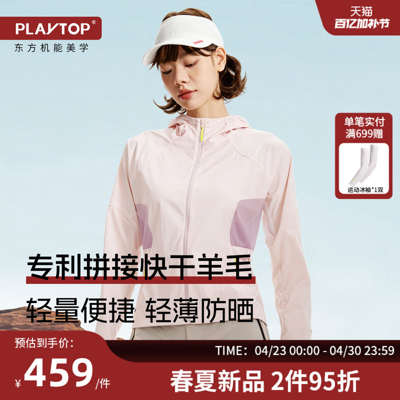 Playtop New Wool Splicing Sun Protection Skin Jacket Lightweight Men's and Women's Outdoor Casual Windproof Breathable Jacket